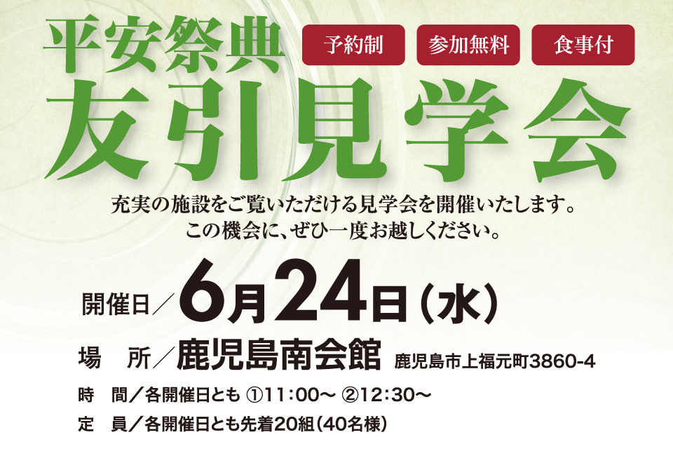 一生、いっしょ。ユウベル