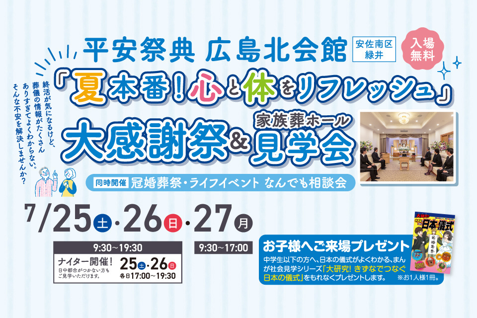 一生、いっしょ。ユウベル