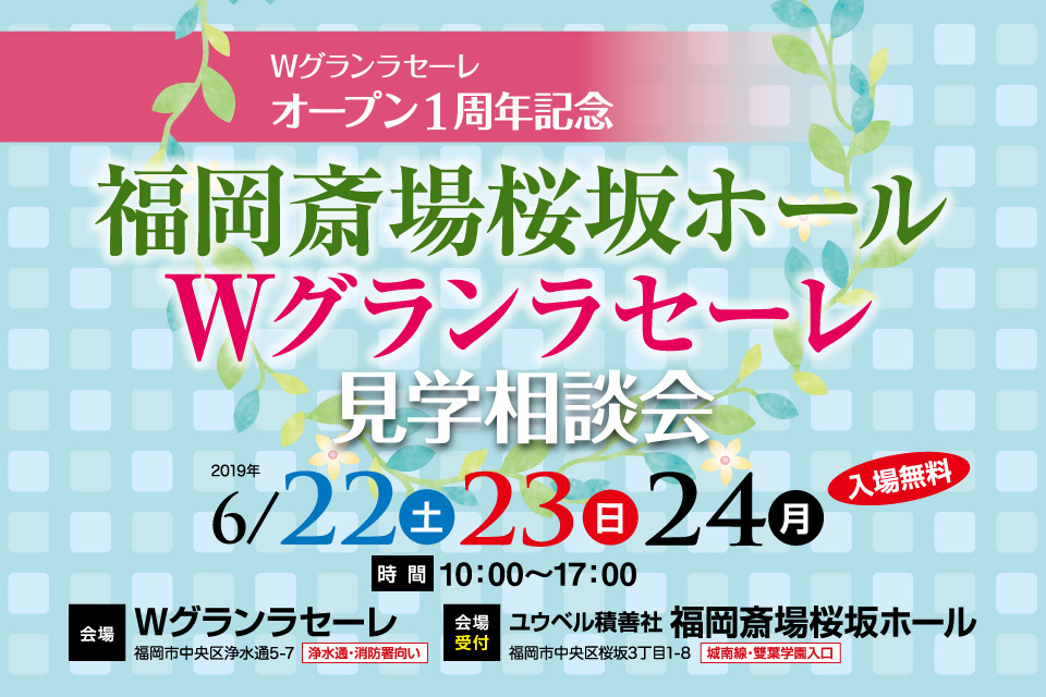 一生、いっしょ。ユウベル