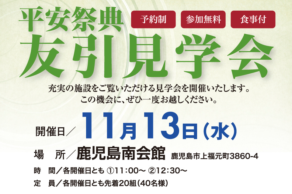 一生、いっしょ。ユウベル