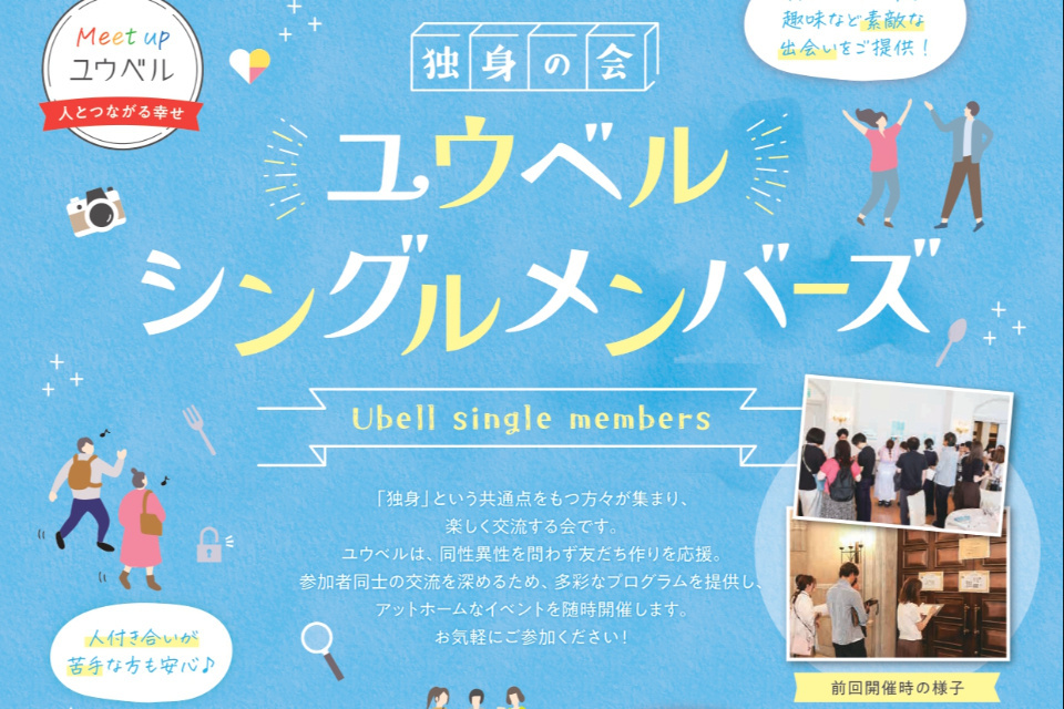 広島エリア（独身の方限定）結婚式場で出会いと謎を解き明かそう！謎解き宝探し＆ランチイベント in W the Bride's Suite