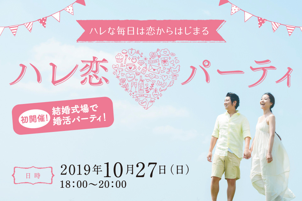 一生、いっしょ。ユウベル