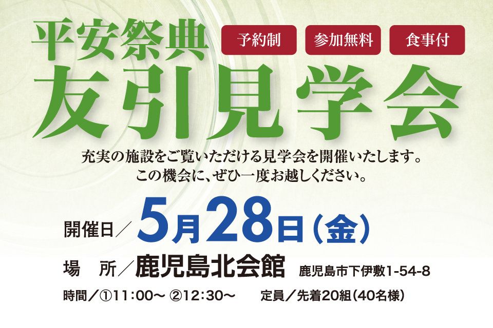 一生、いっしょ。ユウベル