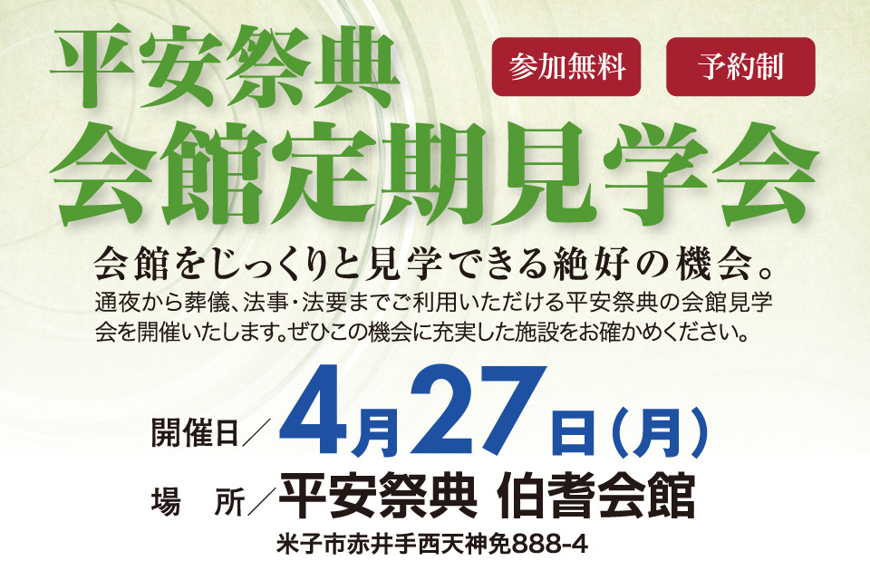 一生、いっしょ。ユウベル