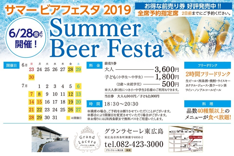 一生、いっしょ。ユウベル