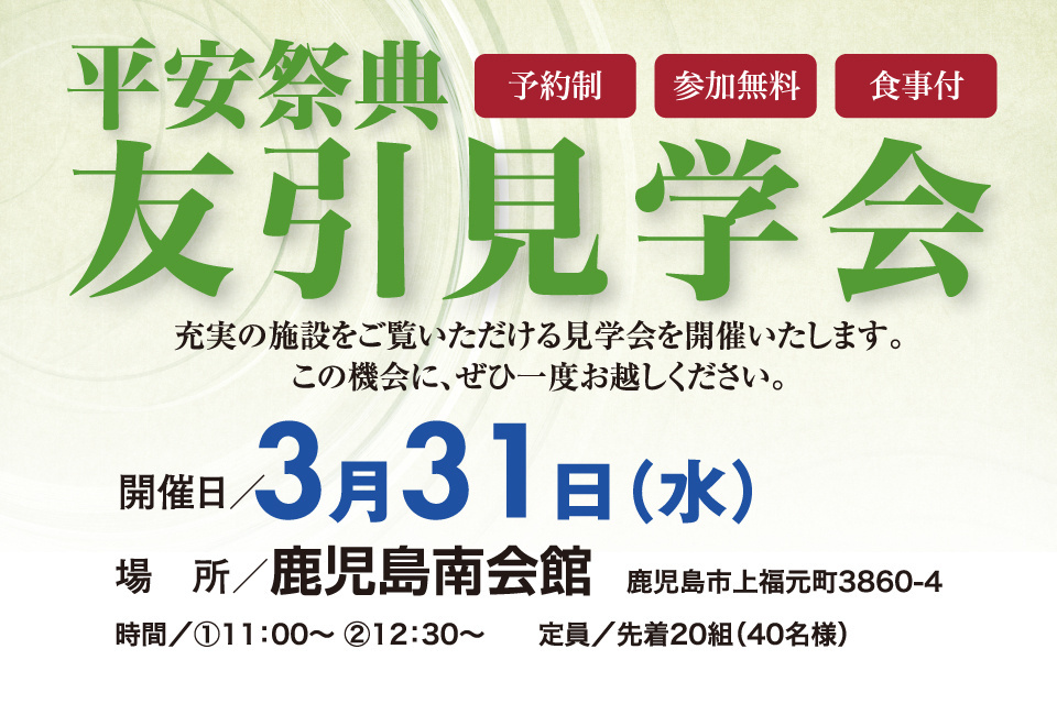 一生、いっしょ。ユウベル