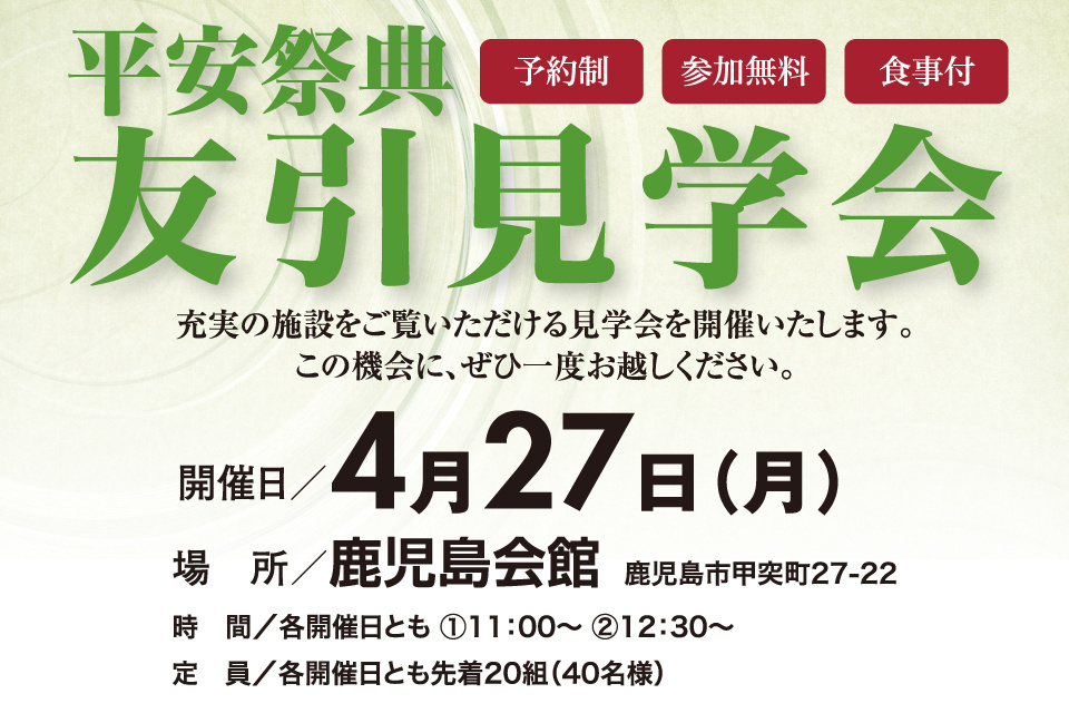 一生、いっしょ。ユウベル