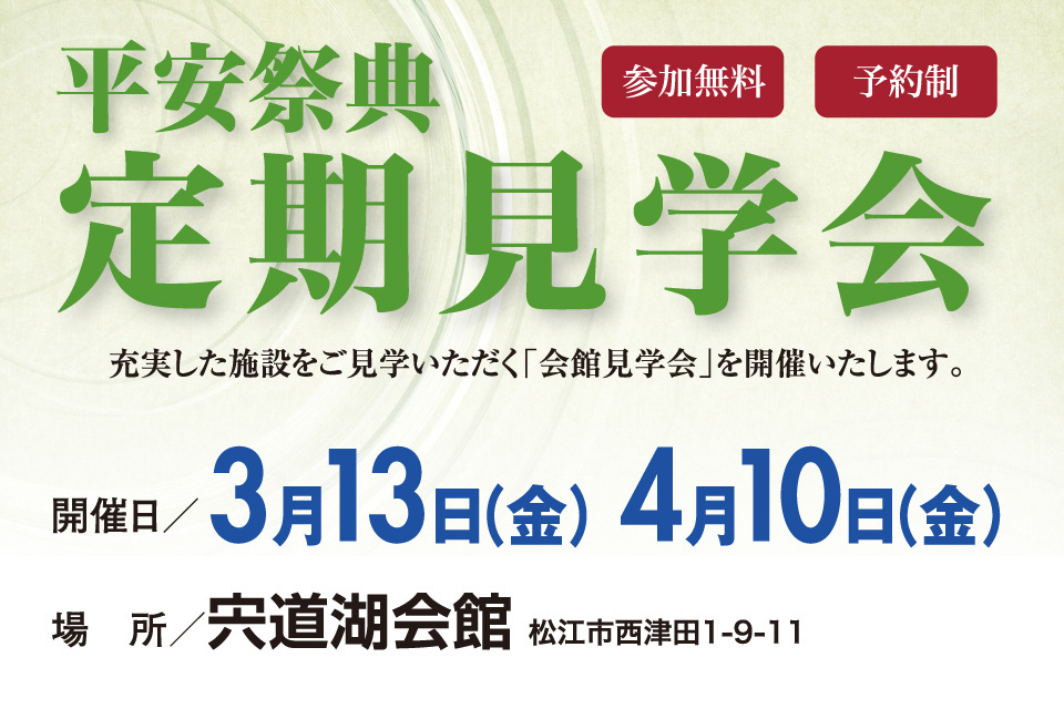 一生、いっしょ。ユウベル