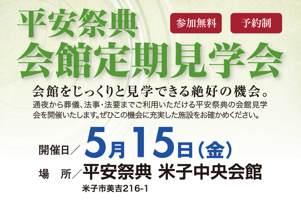 一生、いっしょ。ユウベル
