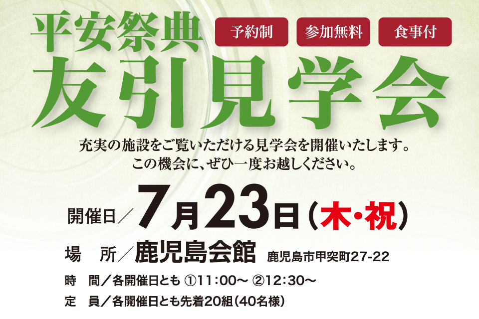 一生、いっしょ。ユウベル
