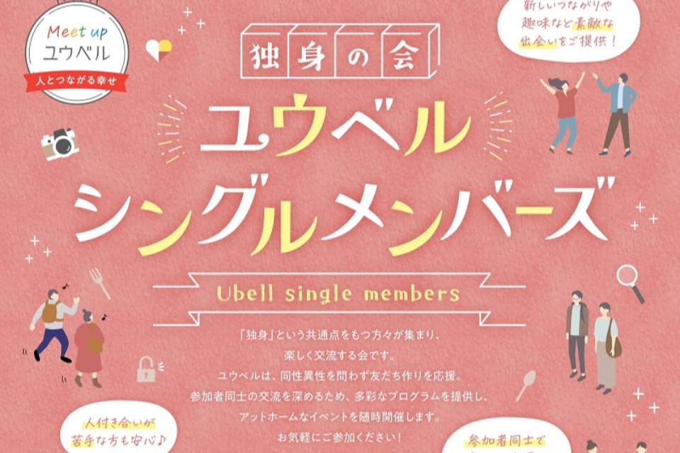 福山エリア（独身の方限定）結婚式場で出会いとスイーツを愉しむ 季節のデザートパーティ in Wグランラセーレ福山
