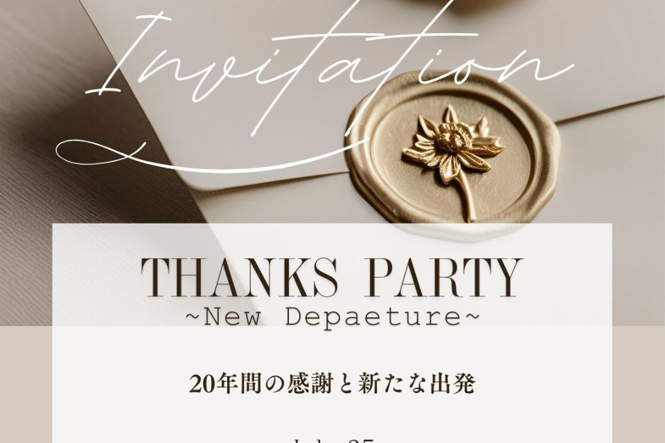 ☆Ｗグランラセーレ福山☆Thanks Party☆
