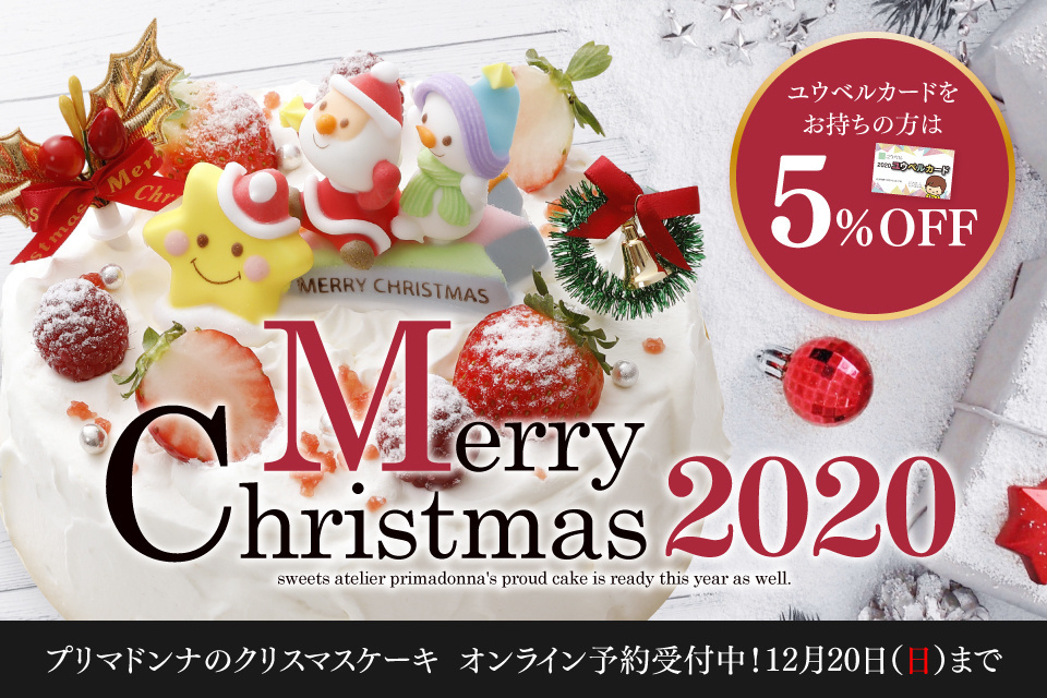 一生、いっしょ。ユウベル