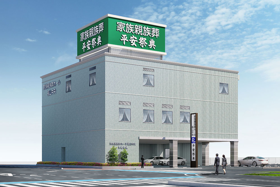 （2025年秋オープン予定）家族親族葬ホール福山中央　平安祭典