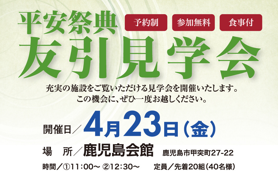 一生、いっしょ。ユウベル