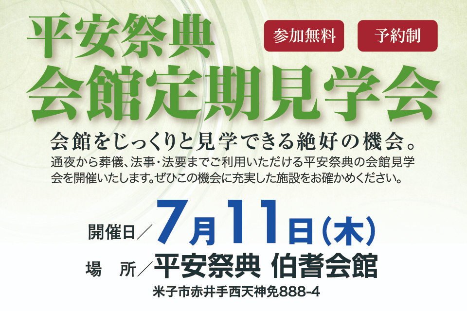 一生、いっしょ。ユウベル