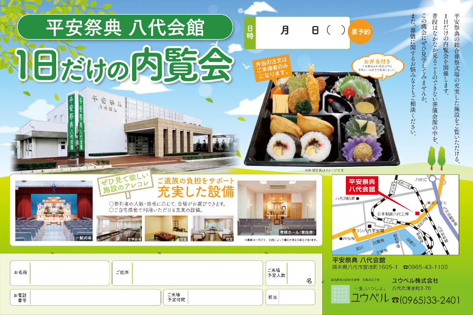 会場見学＆テイクアウト弁当試食