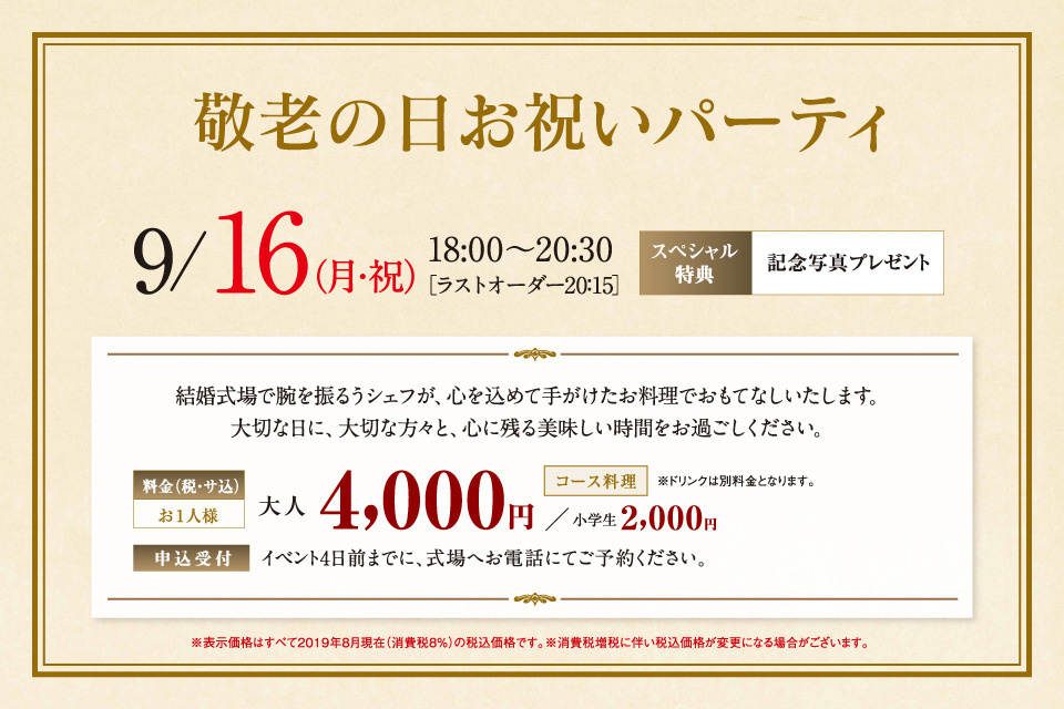 一生、いっしょ。ユウベル