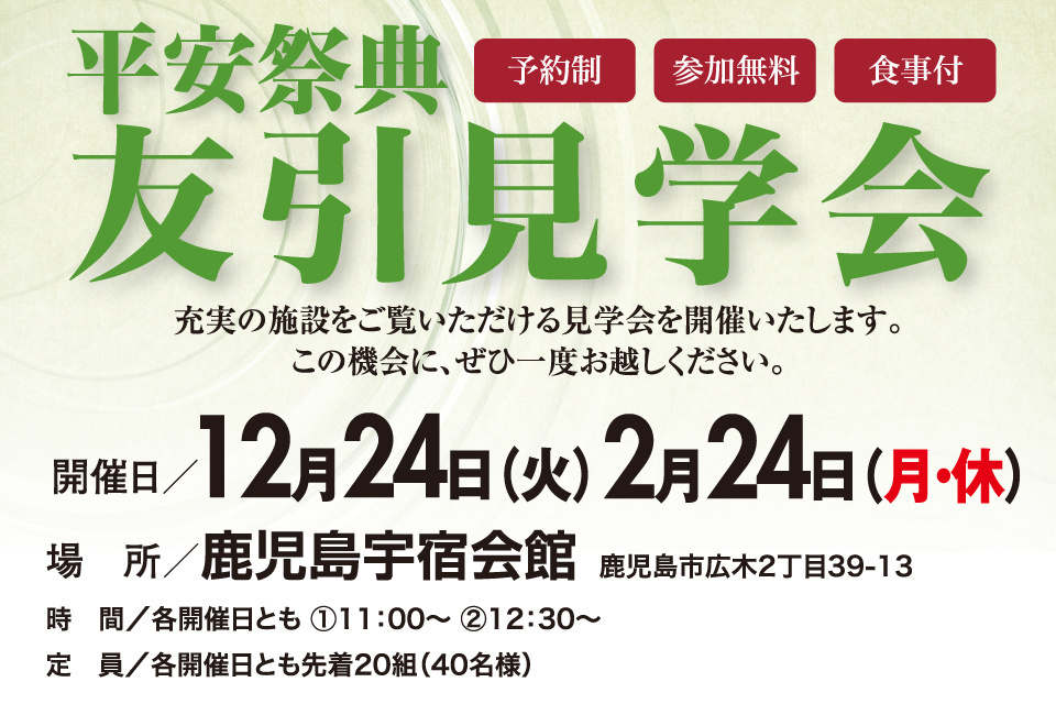 一生、いっしょ。ユウベル