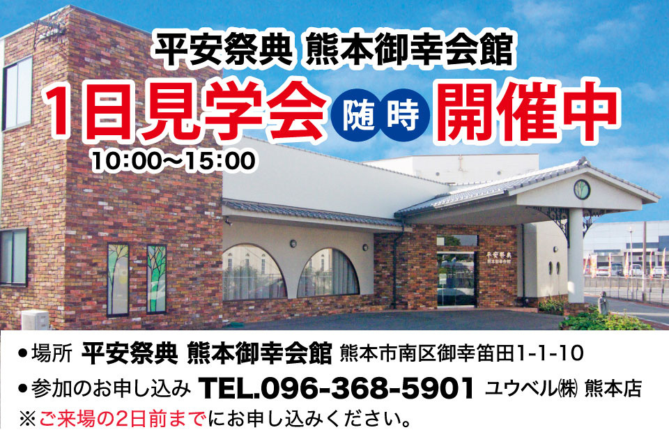 平安祭典一日見学会