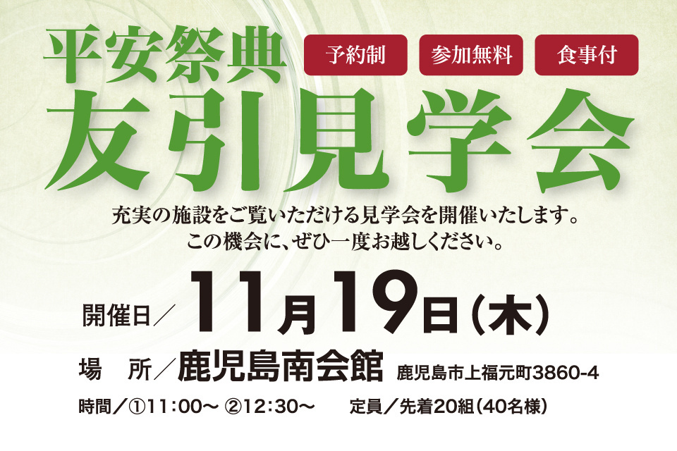 一生、いっしょ。ユウベル