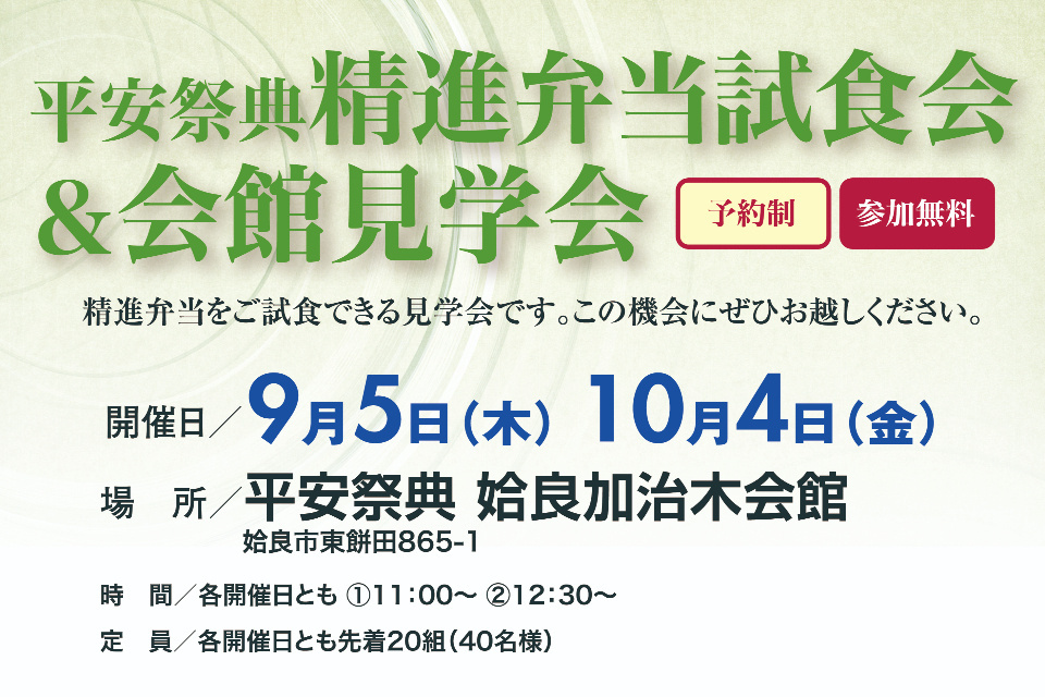 一生、いっしょ。ユウベル