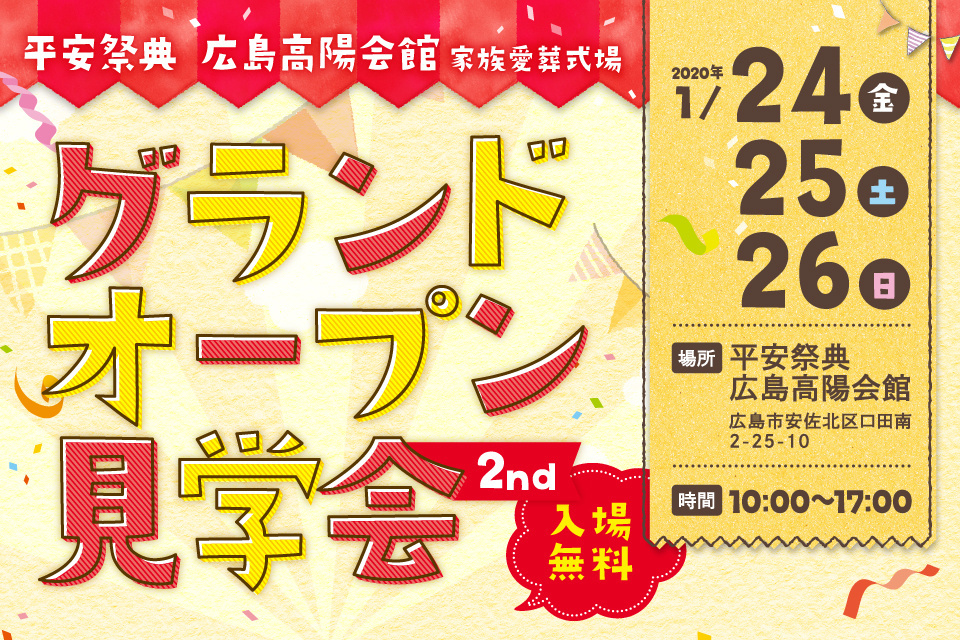 一生、いっしょ。ユウベル