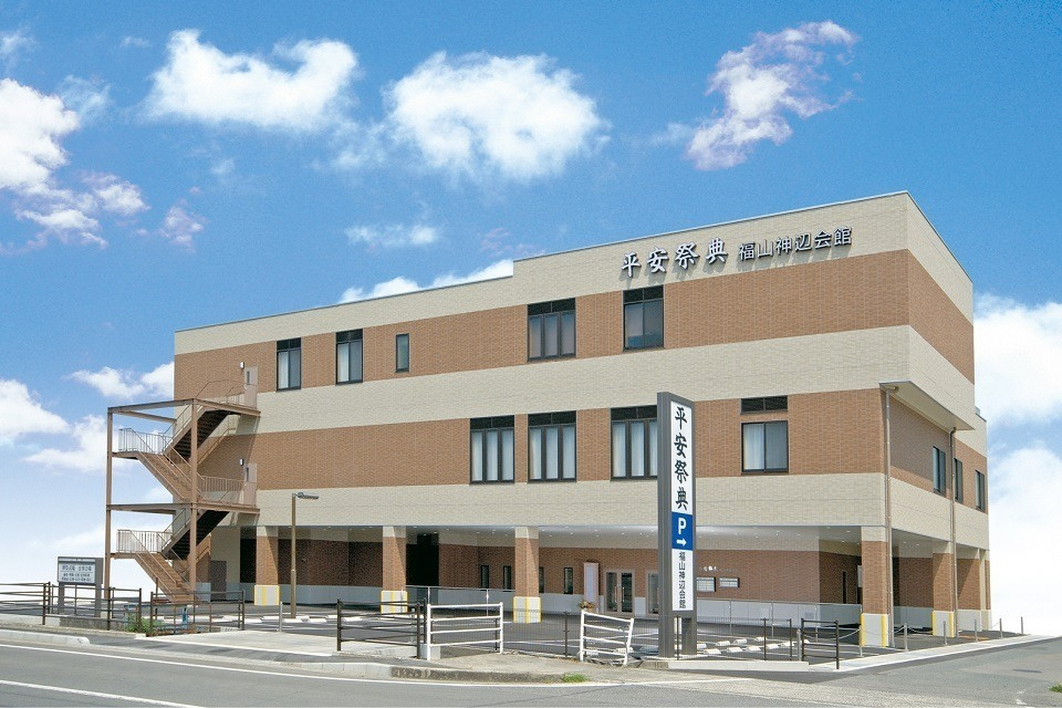 平安祭典福山神辺会館【予約制見学会】　