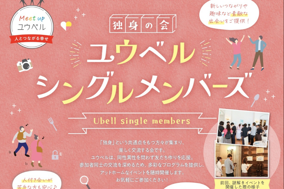 鹿児島エリア（独身の方限定）シングルメンバーズ第5弾 in グランラセーレ鹿児島