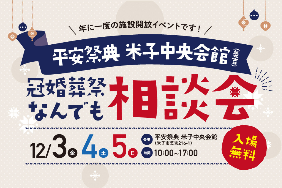 一生、いっしょ。ユウベル