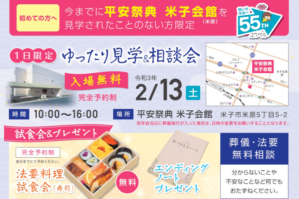 一生、いっしょ。ユウベル