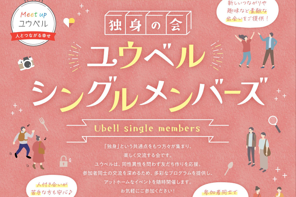 鹿児島エリア（独身の方限定）結婚式場で出会いとビュッフェ・ワークショップを愉しむ in W the style of wedding