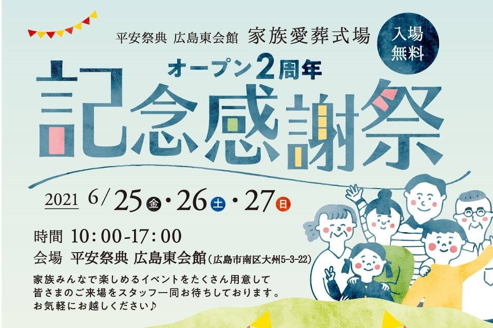一生、いっしょ。ユウベル
