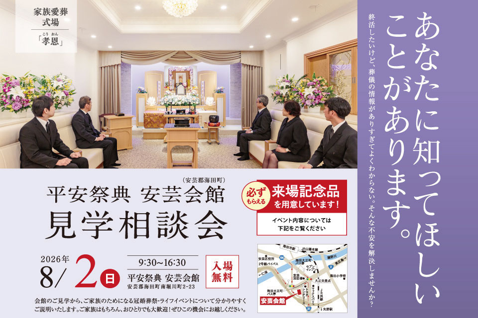 一生、いっしょ。ユウベル