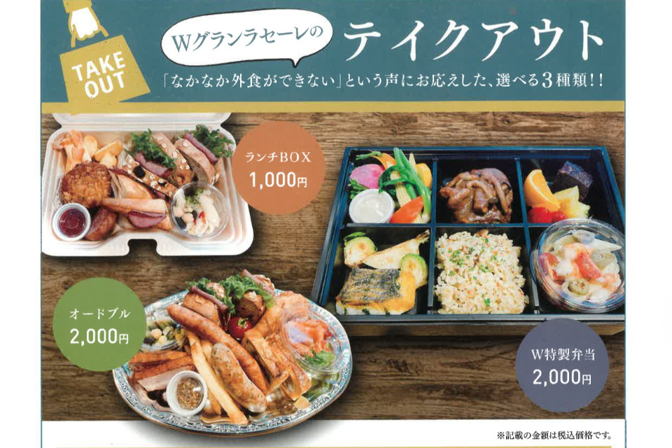一生、いっしょ。ユウベル