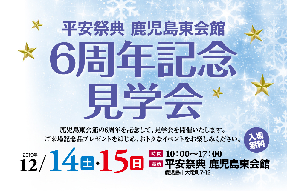 一生、いっしょ。ユウベル