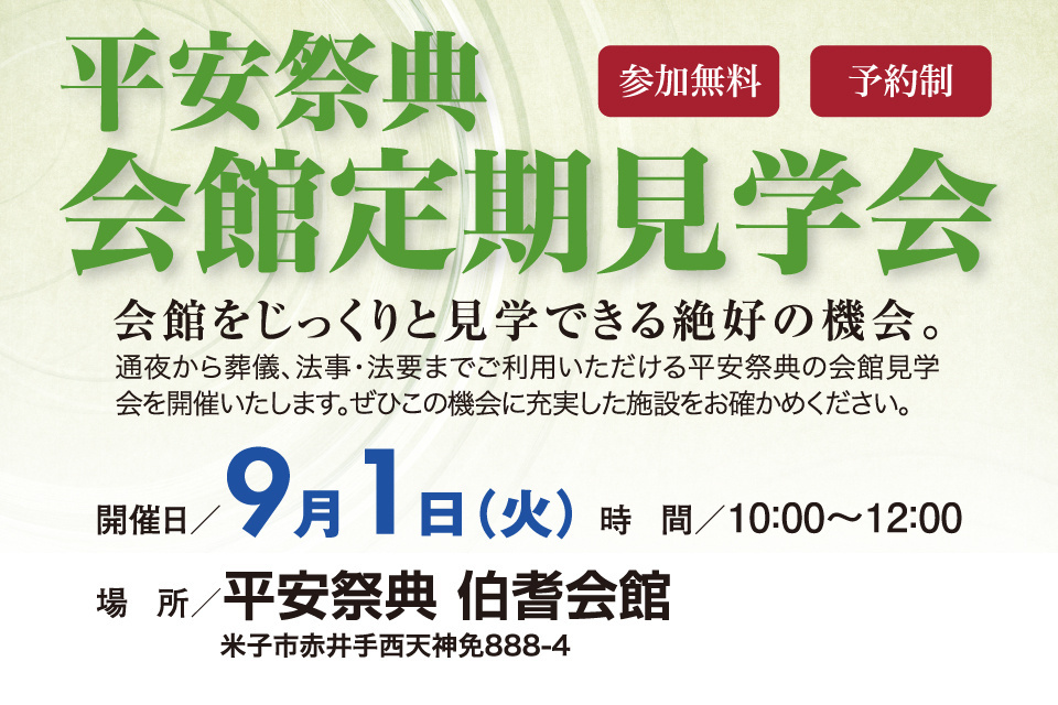一生、いっしょ。ユウベル