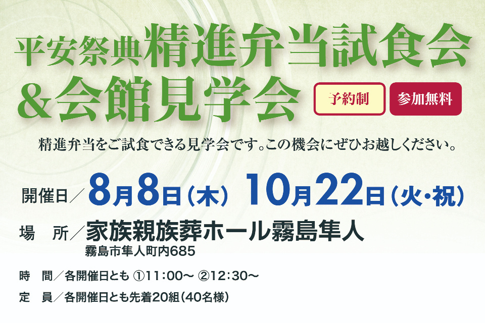 一生、いっしょ。ユウベル