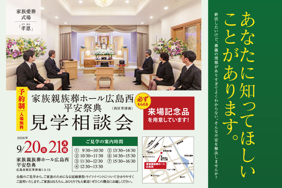 一生、いっしょ。ユウベル