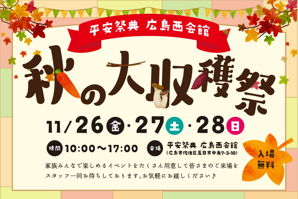 一生、いっしょ。ユウベル