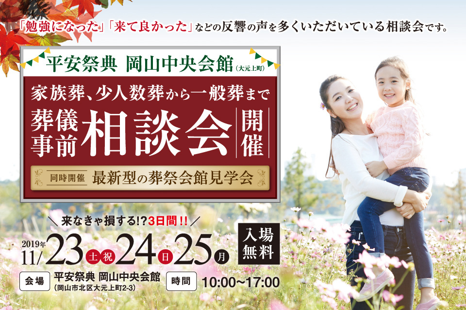 一生、いっしょ。ユウベル