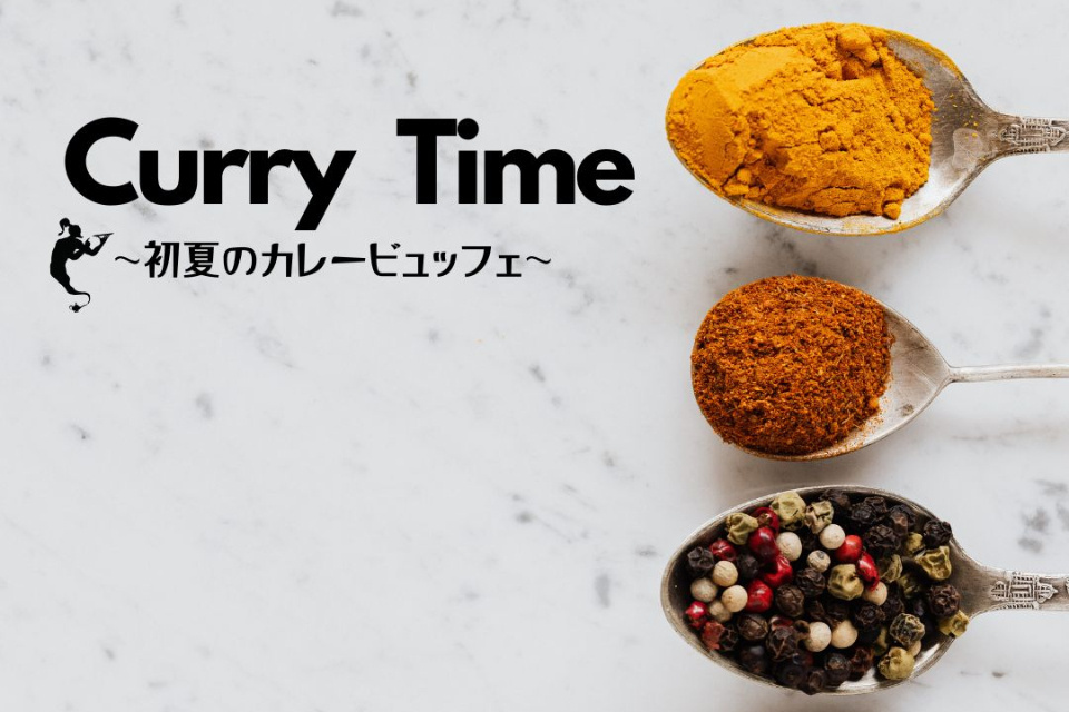 カレービュッフェ