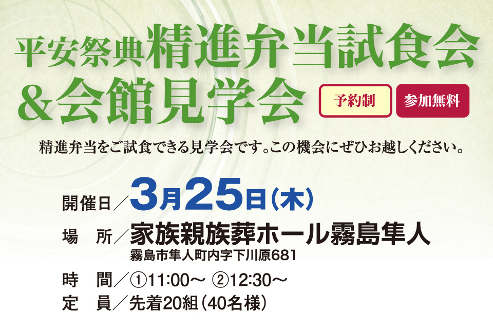 一生、いっしょ。ユウベル