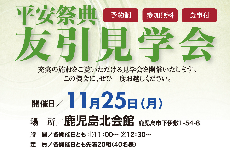 一生、いっしょ。ユウベル