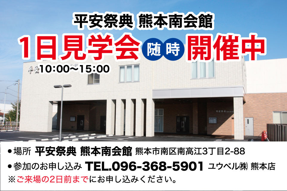 平安祭典一日見学会