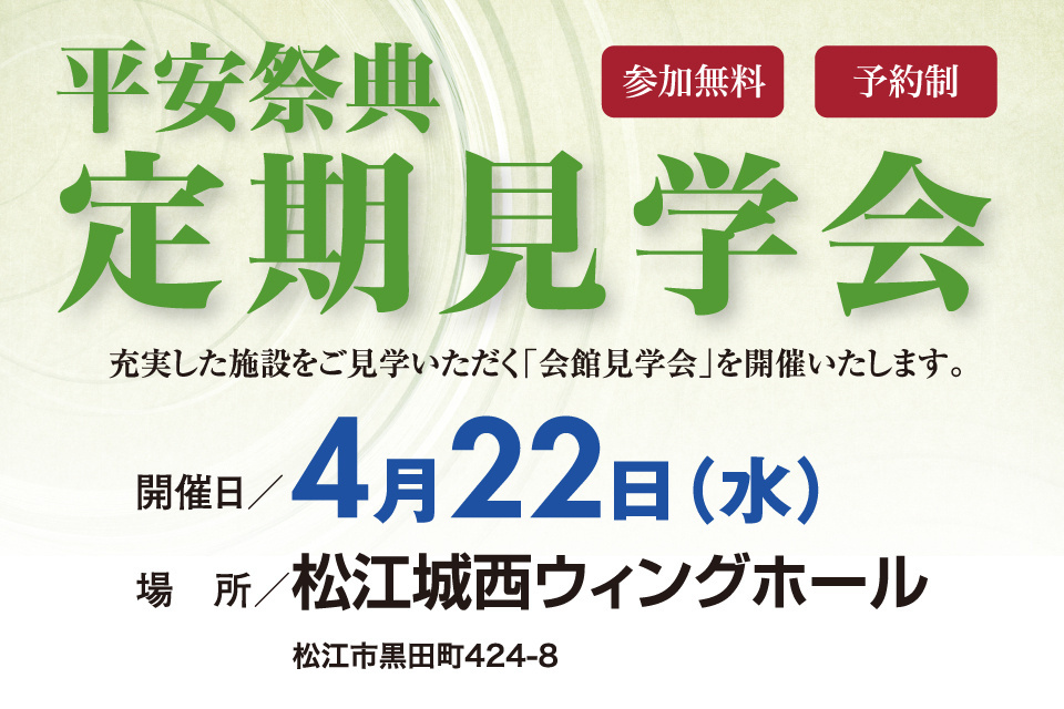 一生、いっしょ。ユウベル