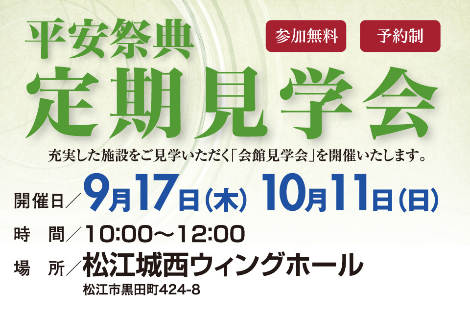 一生、いっしょ。ユウベル