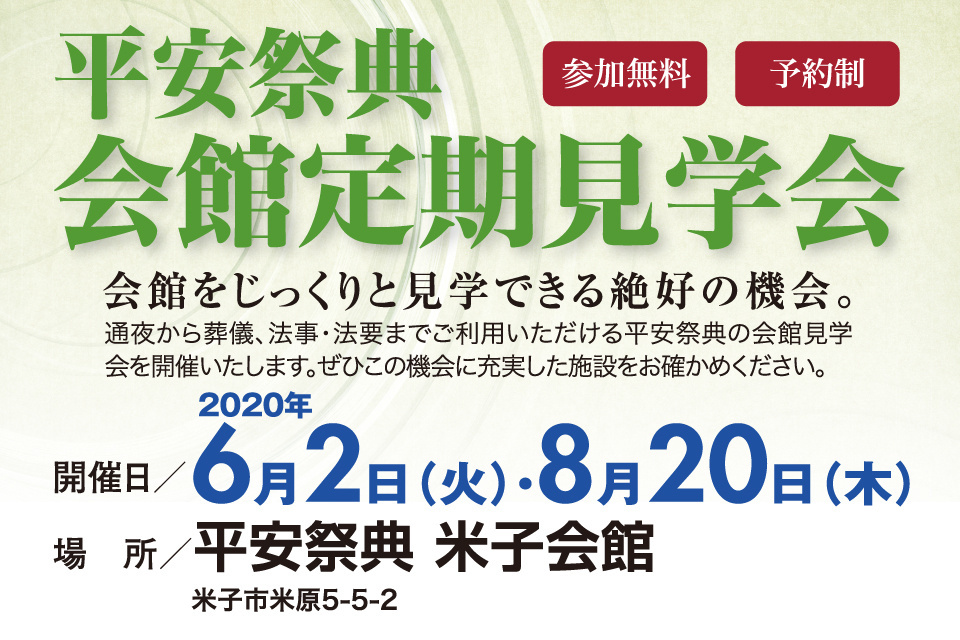 一生、いっしょ。ユウベル