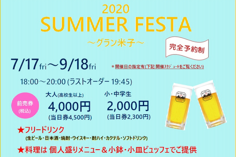 一生、いっしょ。ユウベル