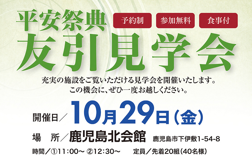 一生、いっしょ。ユウベル